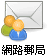 Webmail